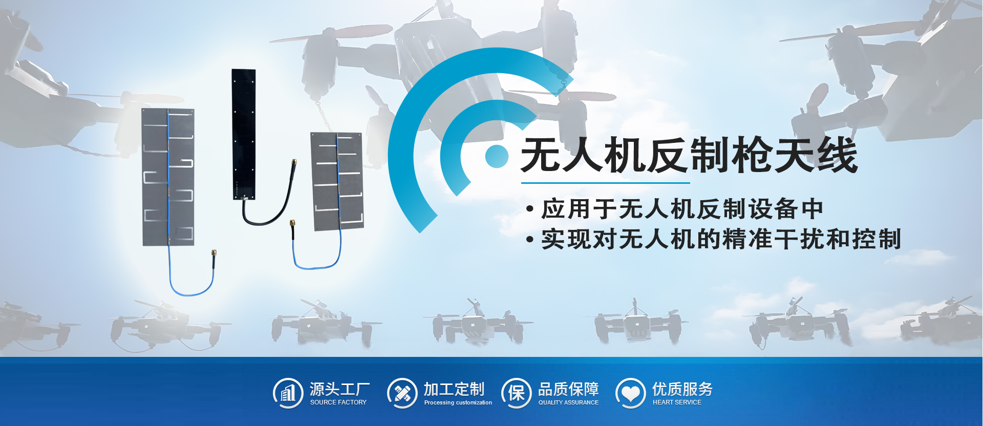 banner-無(wú)人機(jī)